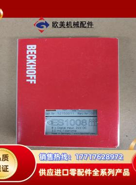 BECKOFF 倍福全新封 ES1008  为议价