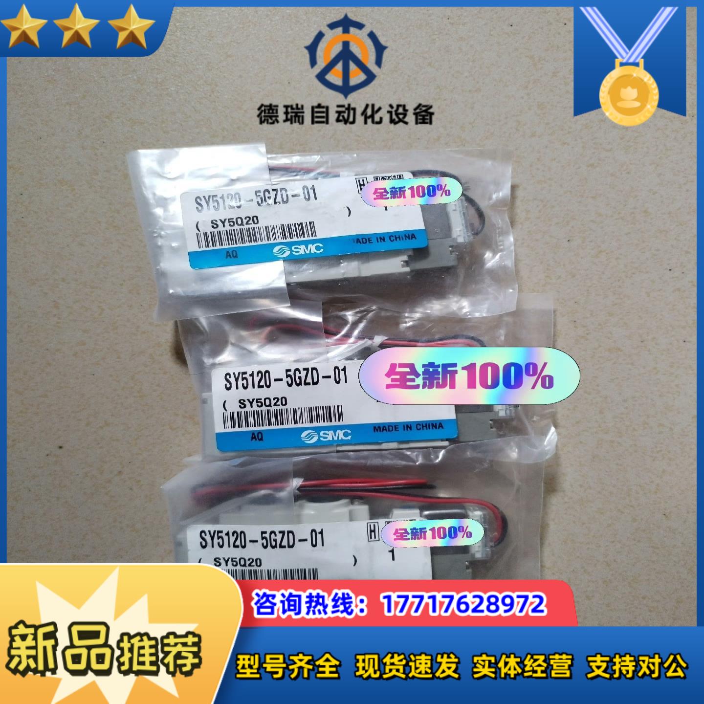 全新SMC电磁阀SY5120-5GZD-018个议价