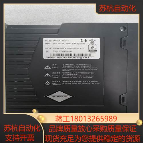 汇川 伺服驱动器 SV660NT012I-FS