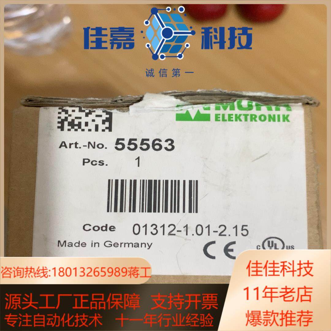 MURR穆尔模块，型号多55563/55562/5552