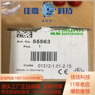 5552 55562 MURR穆尔模块 型号多55563
