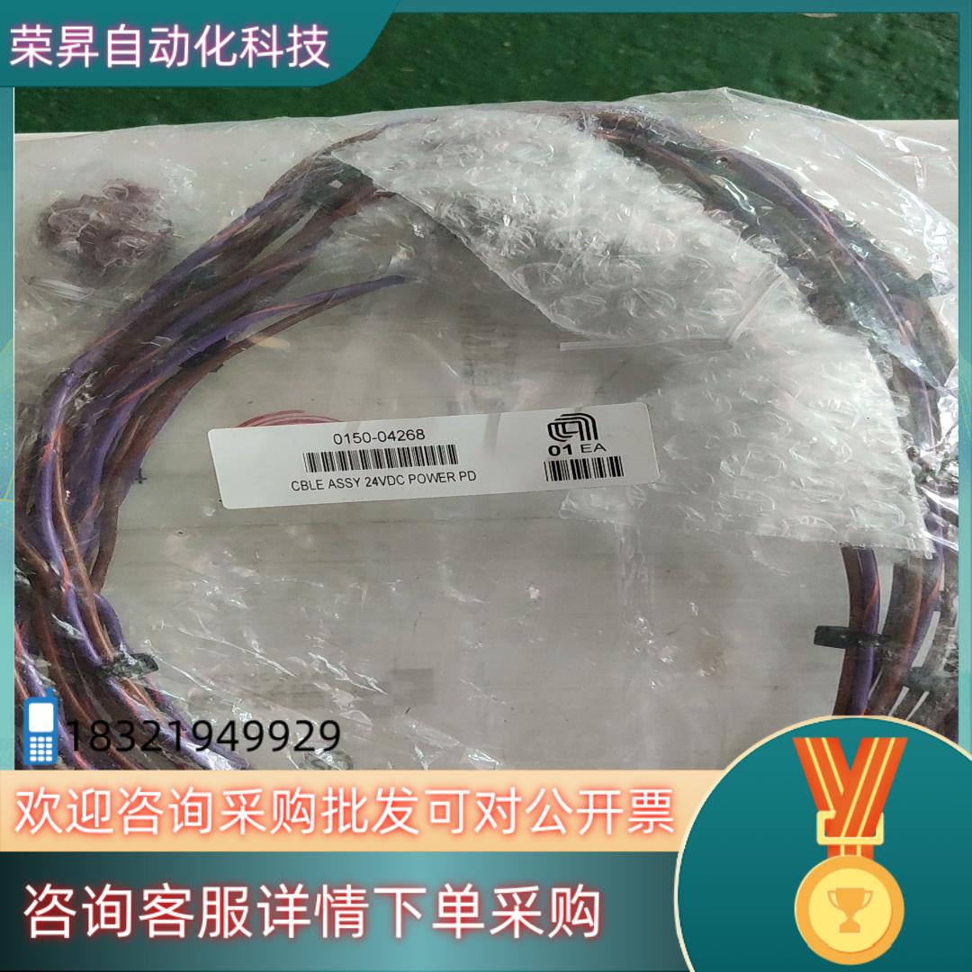 现货AMAT 线材 0150-04268 CBLE ASSY 2