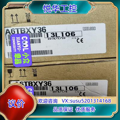 A6TBXY36 全新带装 议价