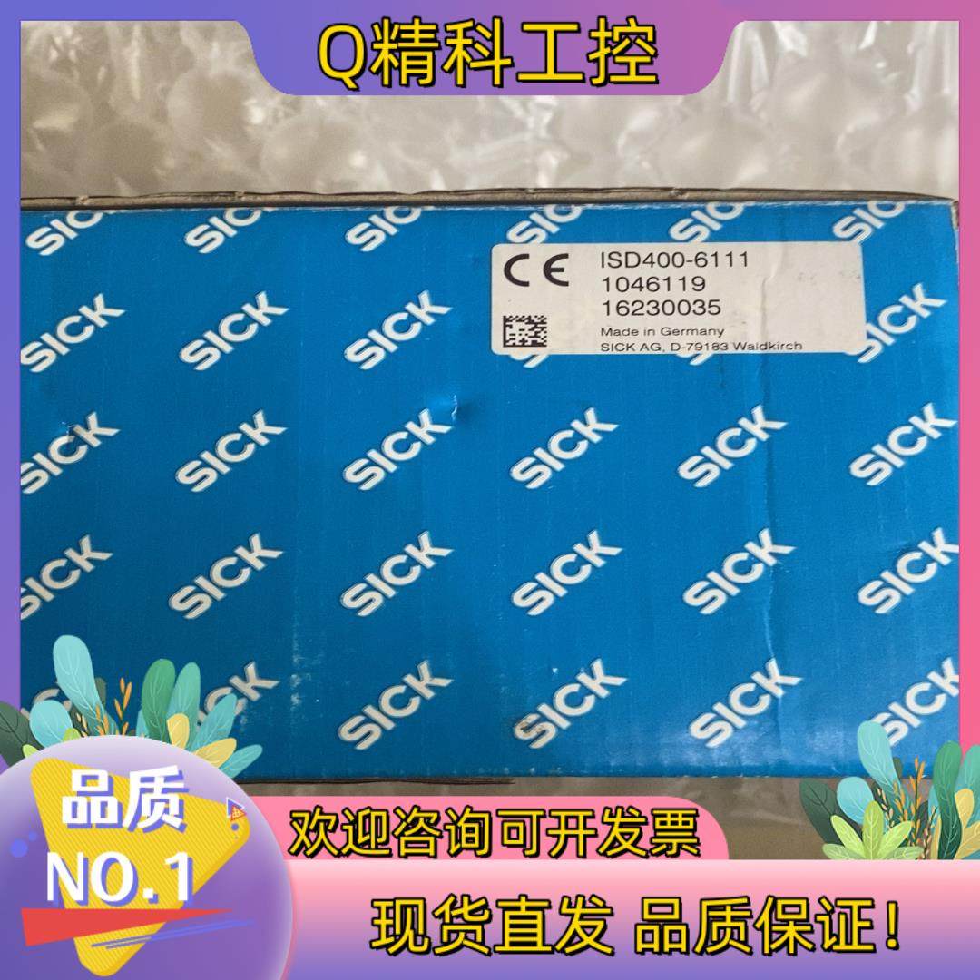 现货西克ISD400-6111德国SICK红外光学数据传输原装