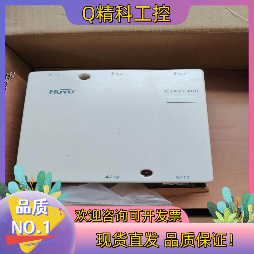现货环宇CJX2-400F交流接触器全新原装2台