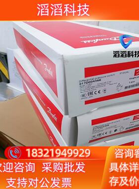 现货丹佛斯压力传感器 017D002366017D004366