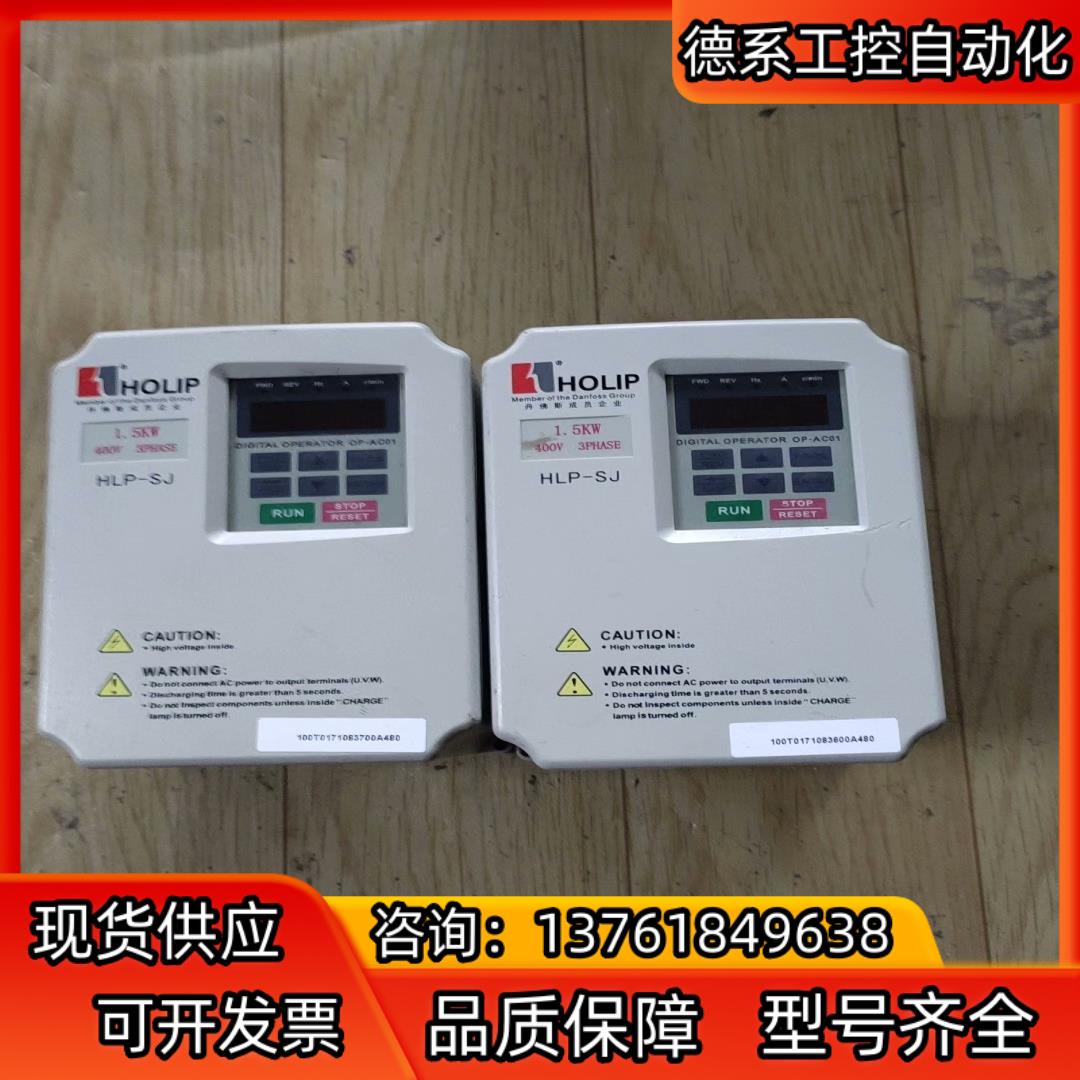 海利普HLPSJ01D543C 1.5KW380V质量保证，