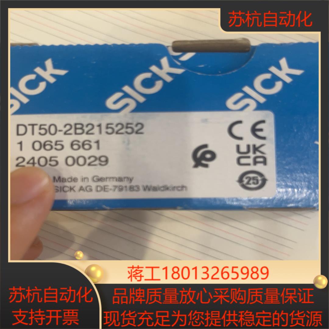 西克测距DT50-2B215252 ，需要联系