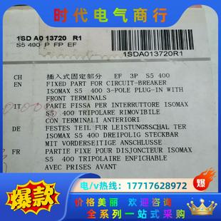 400 固定议价 扦入式 ABB