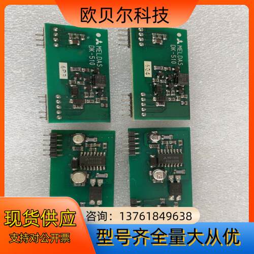 DK板 DK-510