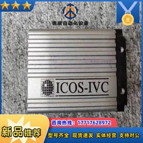 ICOS-IVC Camera parts， 相机配件1议价