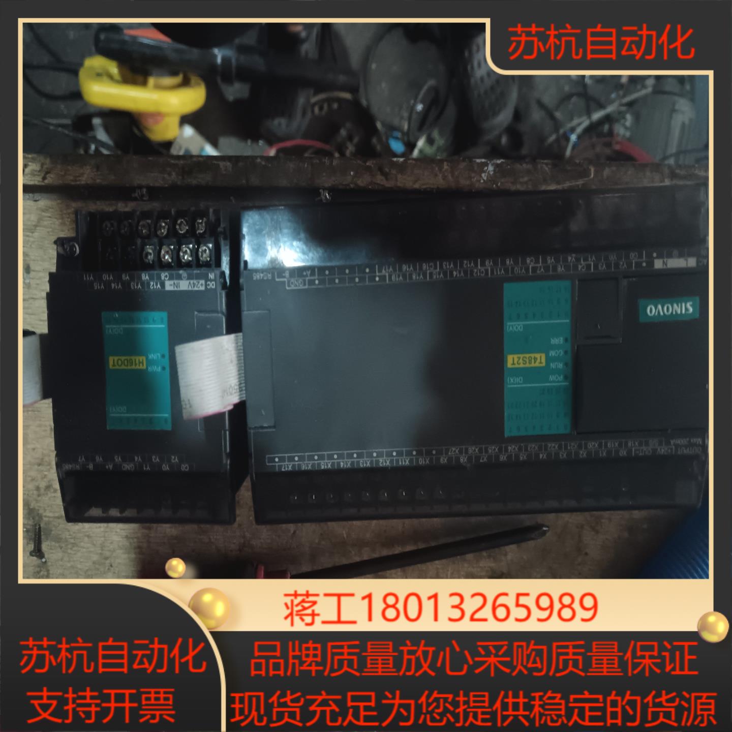 海为plc T48S2T议价