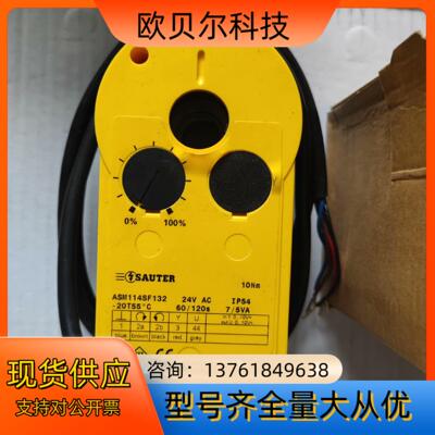 Sauter 索特风阀执行器 ASM114SF132
