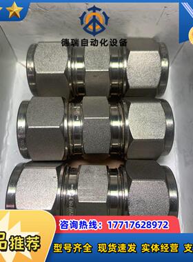 世伟洛克SS-20M0-6，不锈钢卡套管接头，联合接头，20议价