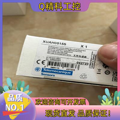 现货传感器XUAH0515S 全新 出