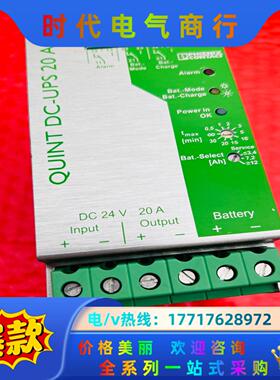 菲尼克斯电源 2866239 QUINT-DC-UPS/24