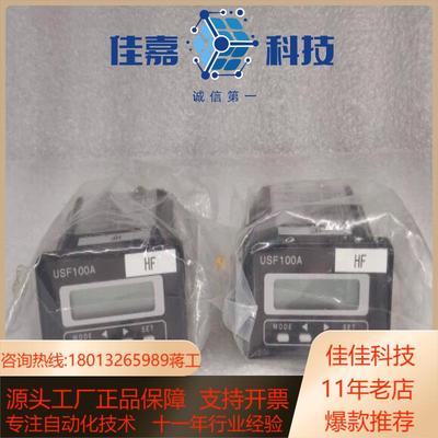 TOFLO USF100A-K05EP 超音波器