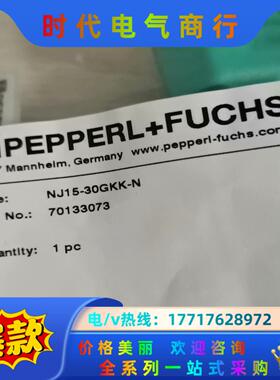 NJ15-30GKK-N倍加福全新原装，议价