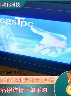 现货mcgsTpc   嵌入式一体化触摸屏 TPC7062KT