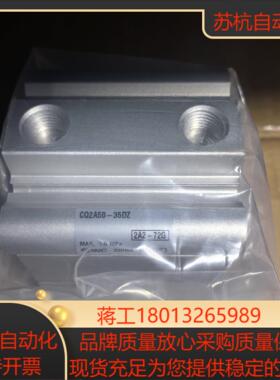 CQ2A50-35DZ，原装SMC气缸，现货。正品。