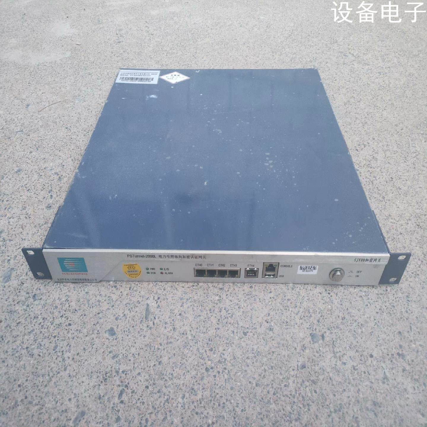 (设备配件）2000PSTunnel电力科东专用L网关加密-