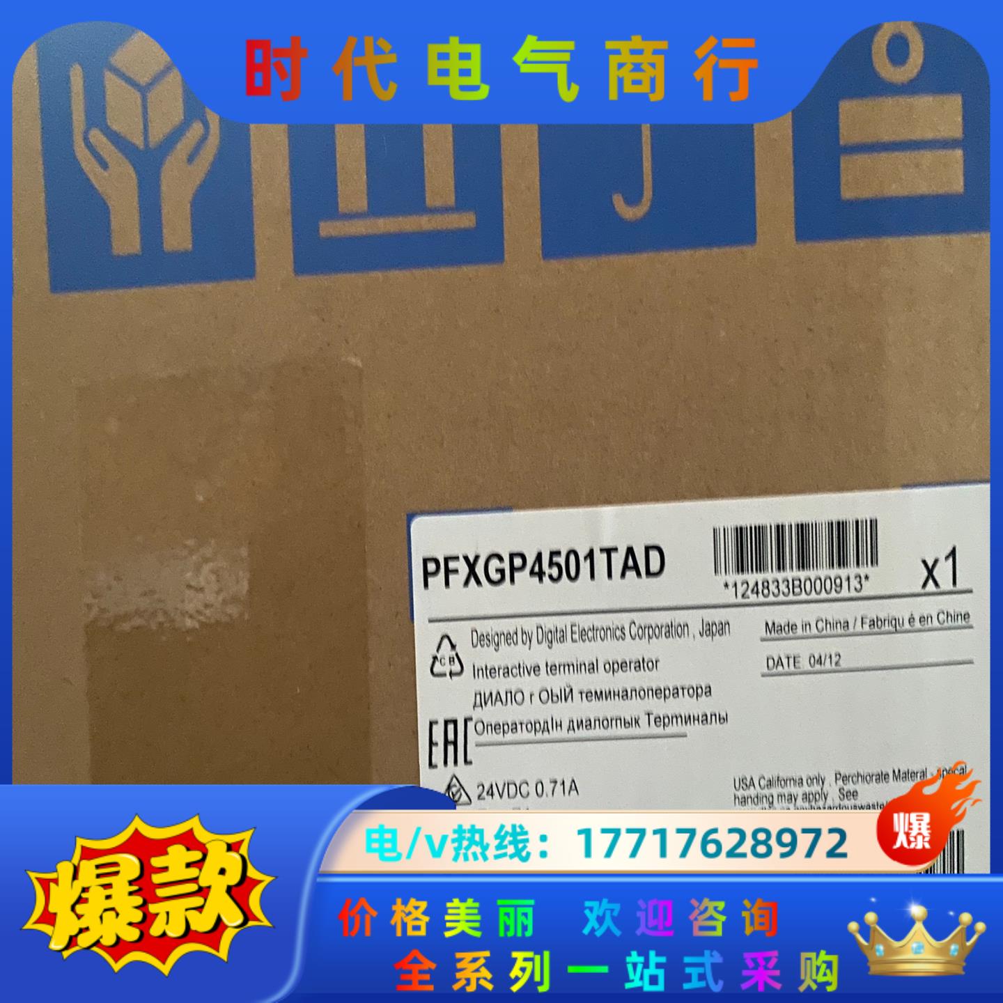 普洛菲斯Pro-face触摸屏型号GP-4501TW   P议价