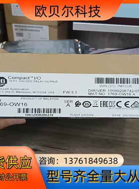 AB  1769-OW16   AB模块，全新现货议价