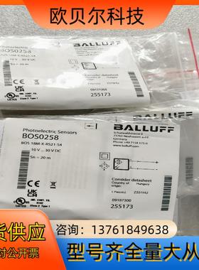 全新原装BALLUFF巴鲁夫 BOS0258 BOS 18M