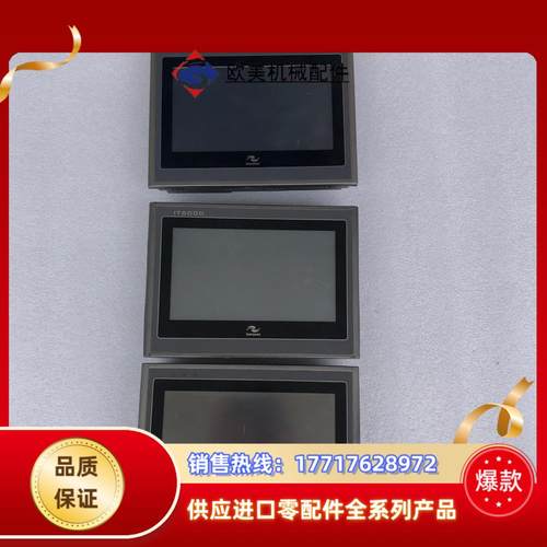 汇川IT6070E 触摸屏 IT5070T触摸屏，成色如图，议价