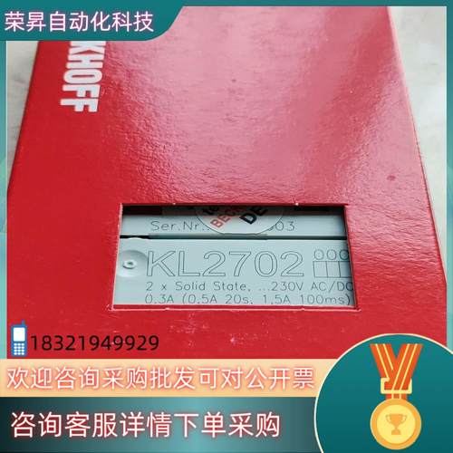 现货倍福模块 KL2702 全新原装  发货 议