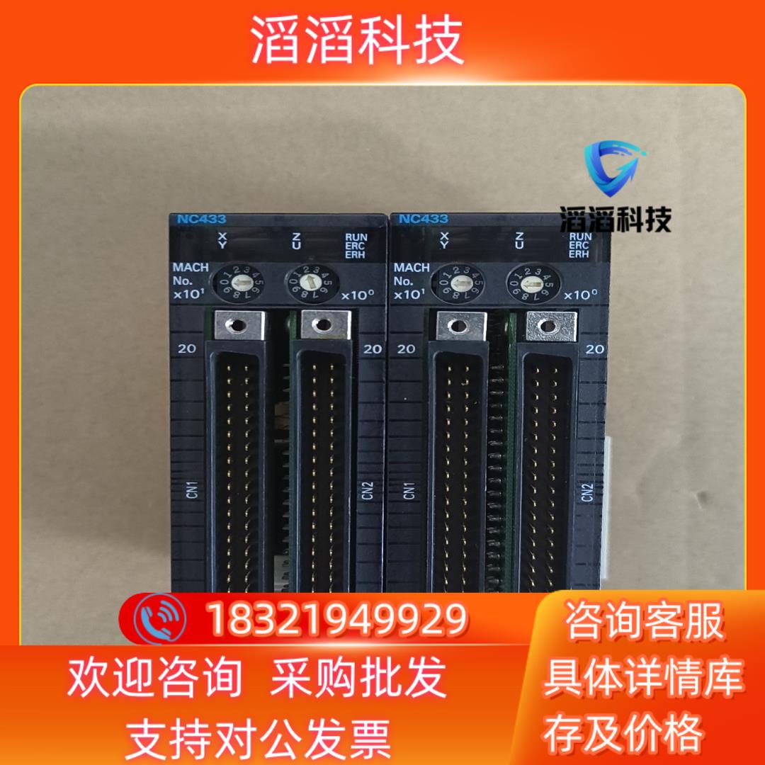 现货CJ1W-NC433模块PLC,原装