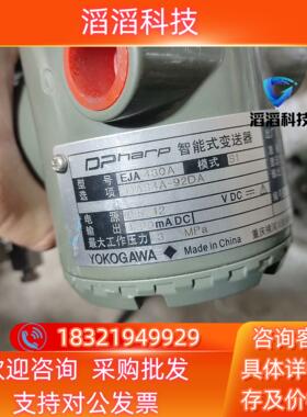 现货横河重庆川仪EJA430A