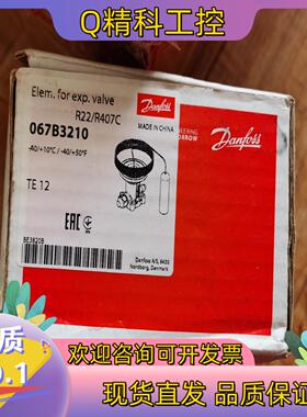 现货丹佛斯热力膨胀阀TEX12感温067B32101个