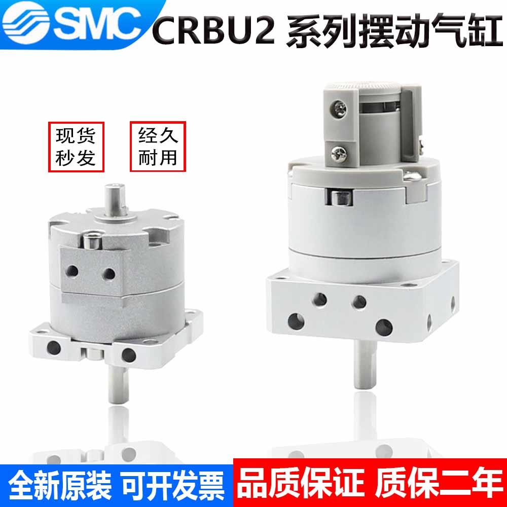 可调 CRBU2WU10-90SZ RBU2W10U-90SZ 叶片式摆动气缸议价