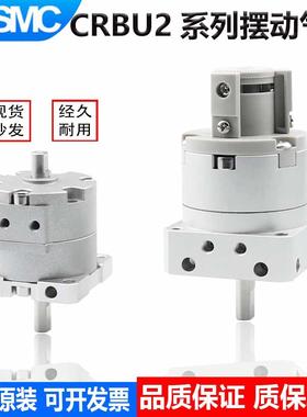 可调 CRBU2WU10-90SZ RBU2W10U-90SZ 叶片式摆动气缸议价