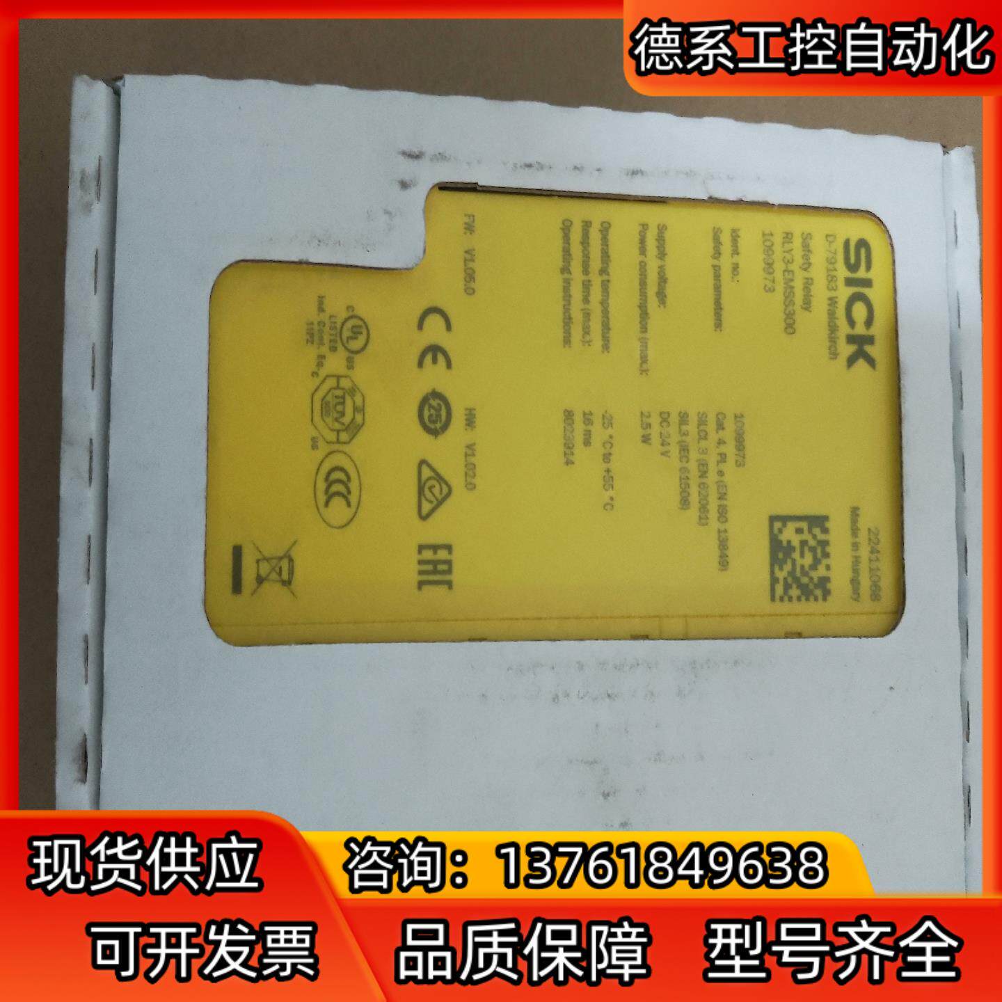 RLY3-EMSS300订货号:1099973安全继电器，图