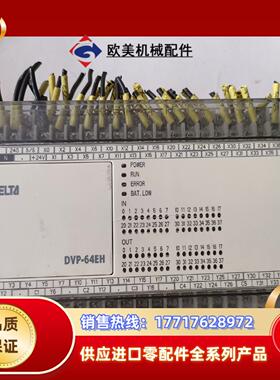 台达DVP64EH00R2 成色如图 功能正常议价