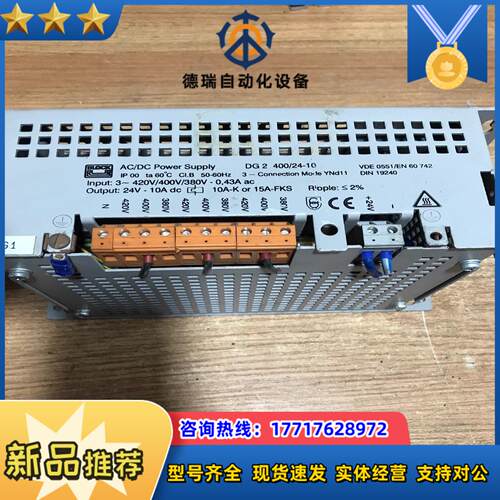 BLOCK电源，DG2   400/24-10，功能正常