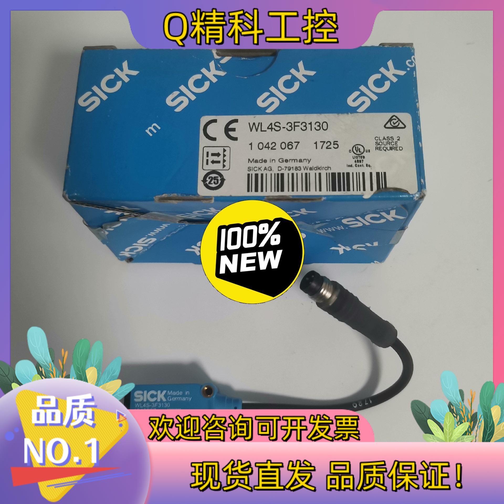 现货1042067德国西克SICK光电传感器WL4S-3