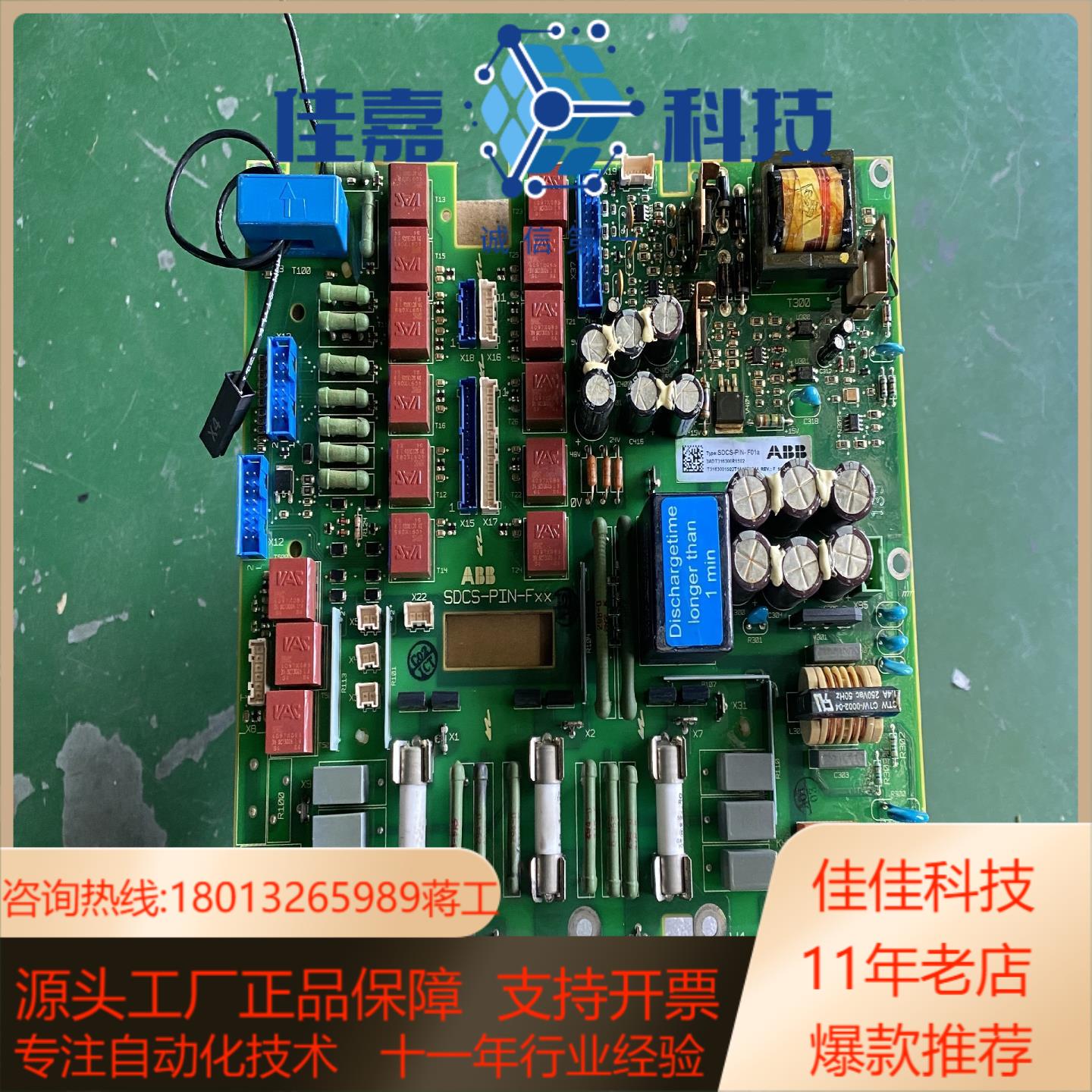 直流调速器 DCS550系列驱动电源板