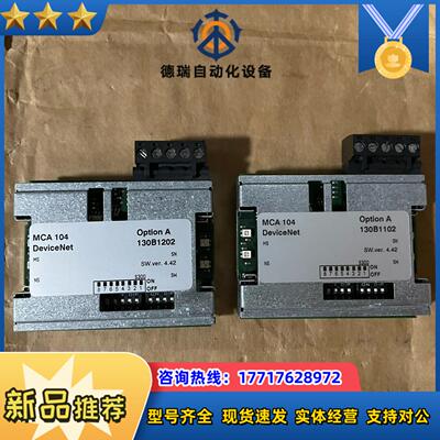 MCA104 丹佛斯变频器DeviceNet通讯模块 全新库议价
