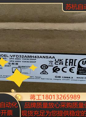 VFD32AMH43ANSAA  台达变频器 全新原装正品议价