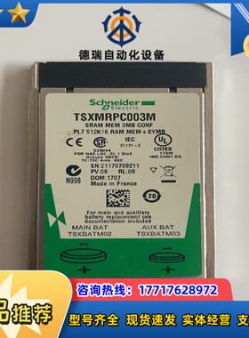 TSXMRPC003M。功能正常，成色新。的老板议价