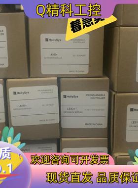 现货和利时全新PLc模块LE5340,LE5109LLE510