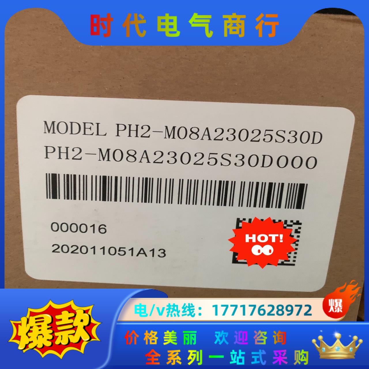 #电机PH2-M08A23025S30D全新原装正品议价