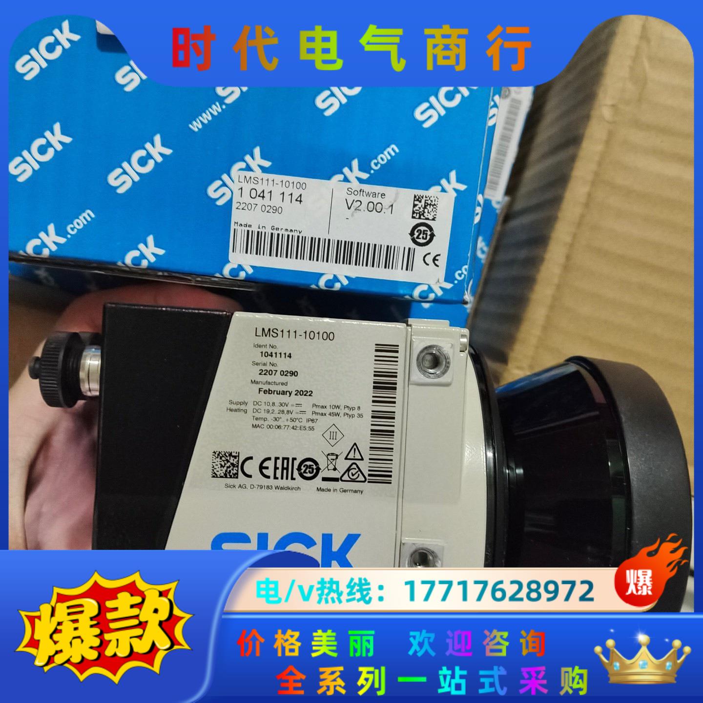原装西克(sick)激光雷达传感器LMS511-11100议价