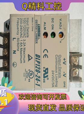 现货原装兰达电源Lambda DLP120-24-1开关电源