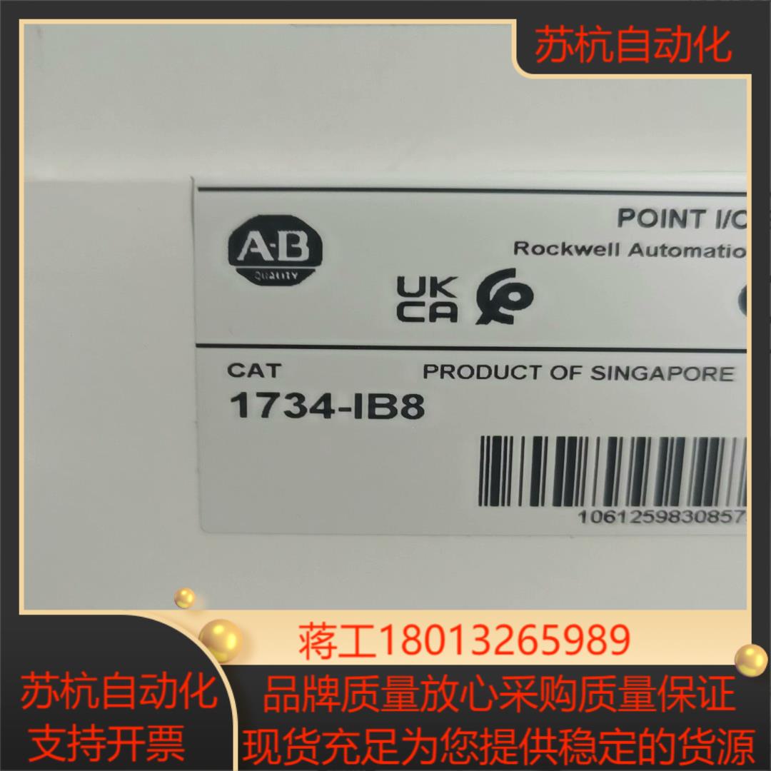 罗克韦尔AB 1734-IB8 全新原装2023