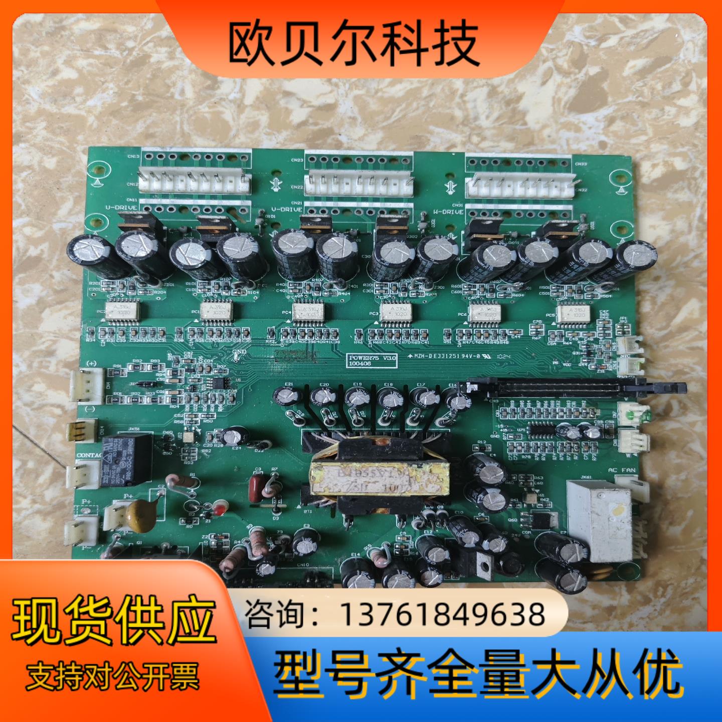 普传变频器电源驱动板55kw  POWER75 V3.0