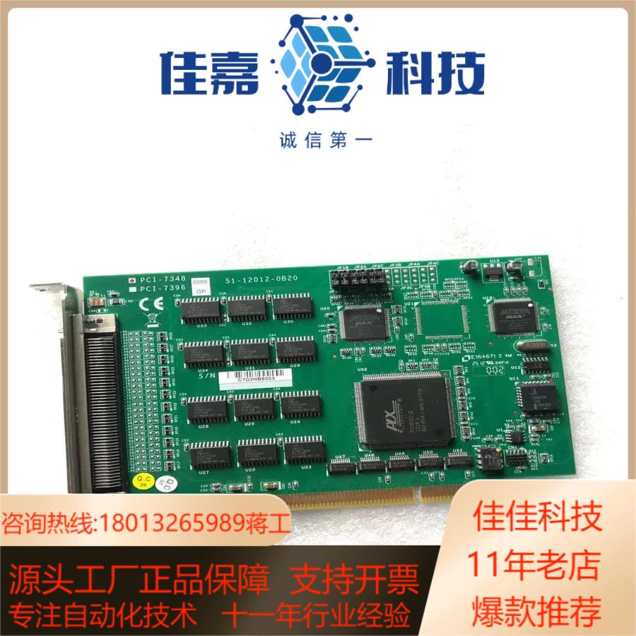 现货 PCI-7438采集卡 51-12012-0B20